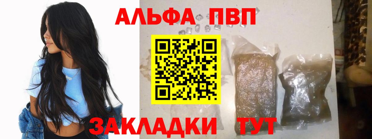 Черкесск  A-PVP кристаллы  Alfa_PVP Crystall  Вход с VPN 