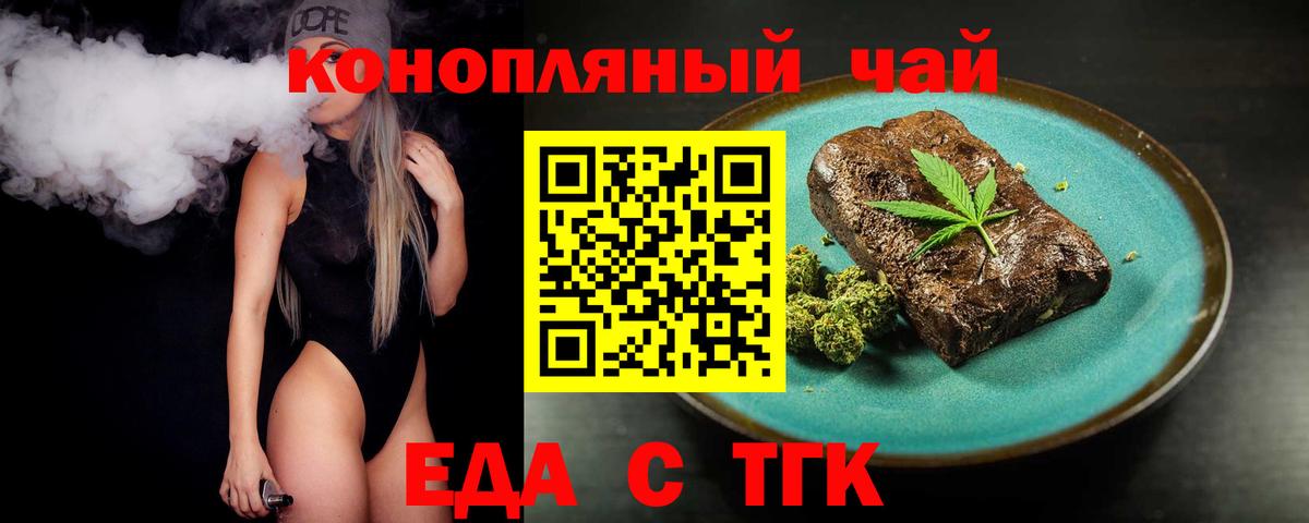 Canna-Cookies марихуана  Вход с VPN  Черкесск 