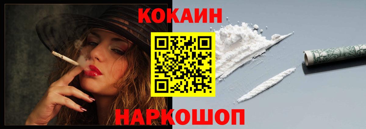 КОКАИН 99%  КОКАИН Колумбийский  Вход с VPN  Черкесск 