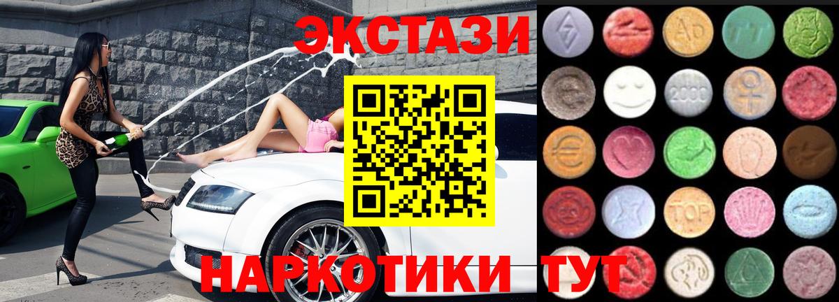 Ecstasy таблы Черкесск
