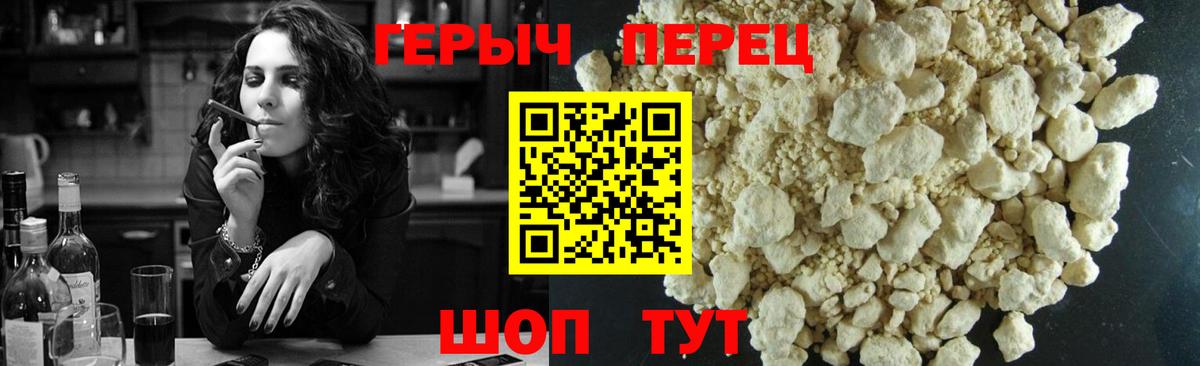 ГЕРОИН Heroin  Вход с VPN  ГЕРОИН  Черкесск 