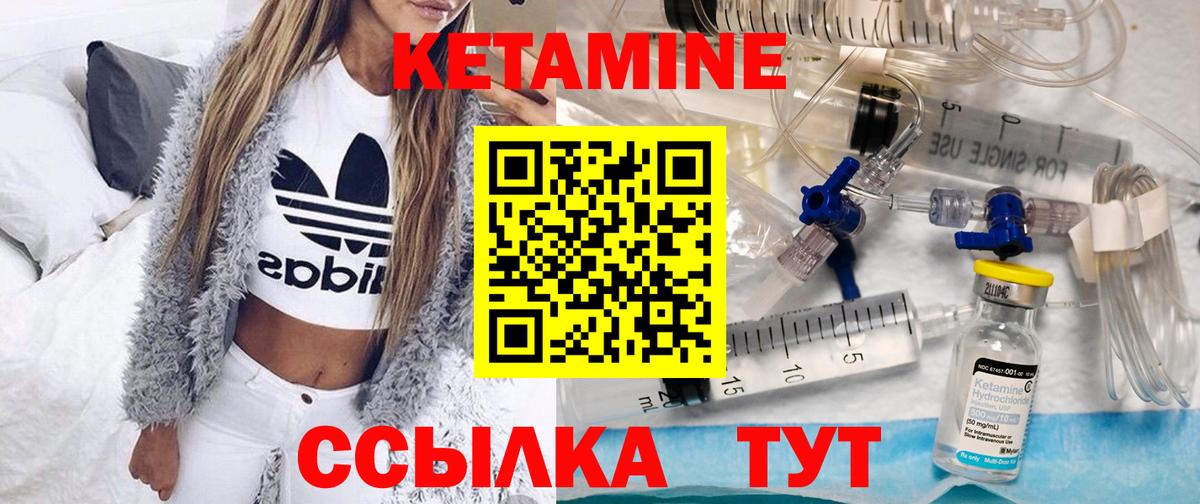 Кетамин VHQ  Вход с VPN  Черкесск 