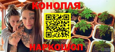 марихуана Наро-Фоминск