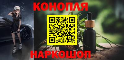 марихуана Наро-Фоминск