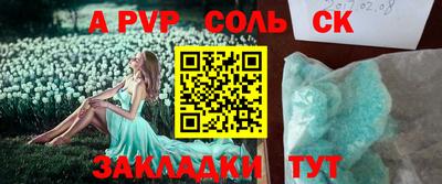 спайс Нарткала