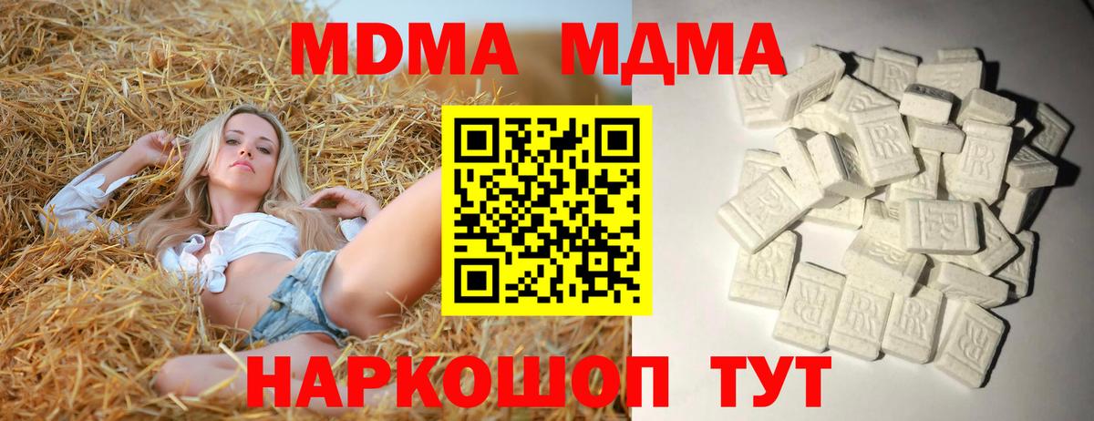 Черкесск  МДМА кристаллы  Вход с VPN  МДМА молли 