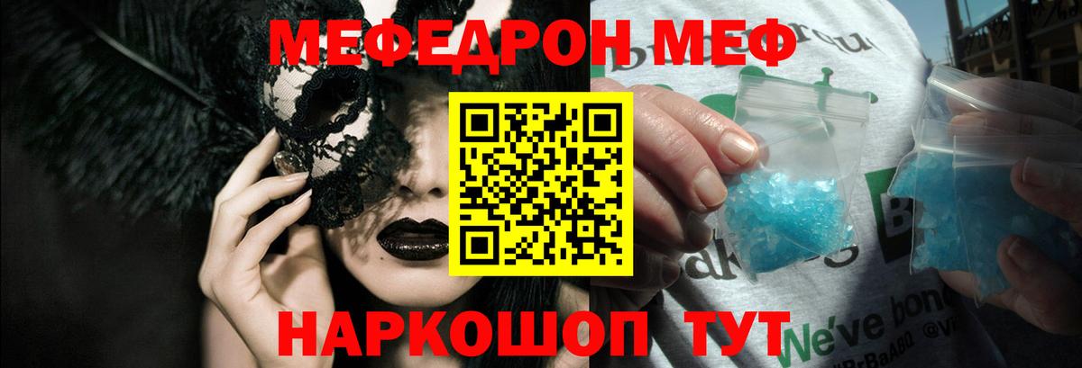 МЕФ  Черкесск