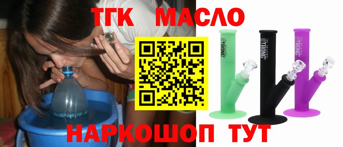 ТГК вейп с тгк  Дистиллят ТГК гашишное масло  Черкесск  Вход с VPN 